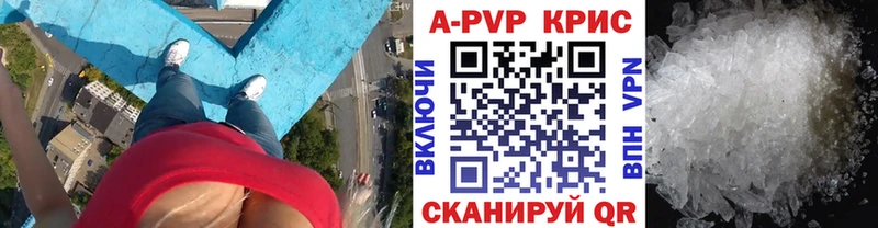A-PVP Crystall  Афипский 