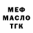 Дистиллят ТГК жижа Oleksii Maslov