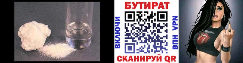 купить наркотик  мега ССЫЛКА  БУТИРАТ оксана  Афипский 