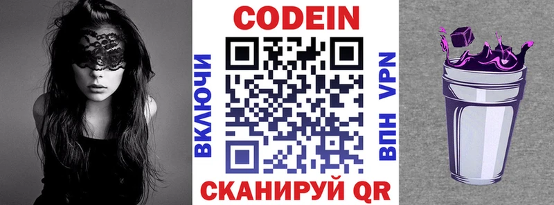 где найти   Афипский  Кодеин Purple Drank 