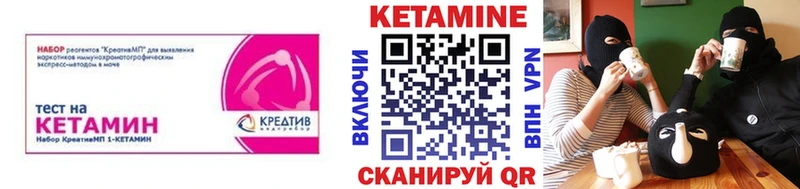 КЕТАМИН VHQ  Афипский 