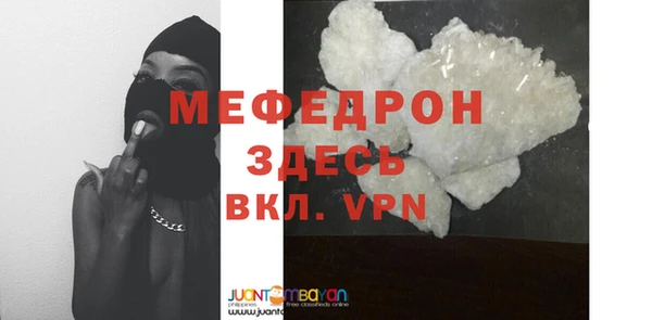 мяу мяу кристалл Богородск