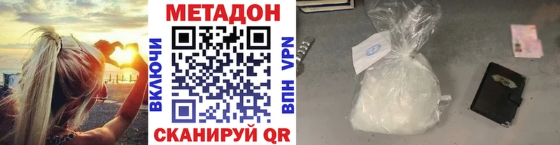 Метадон белоснежный  Афипский 